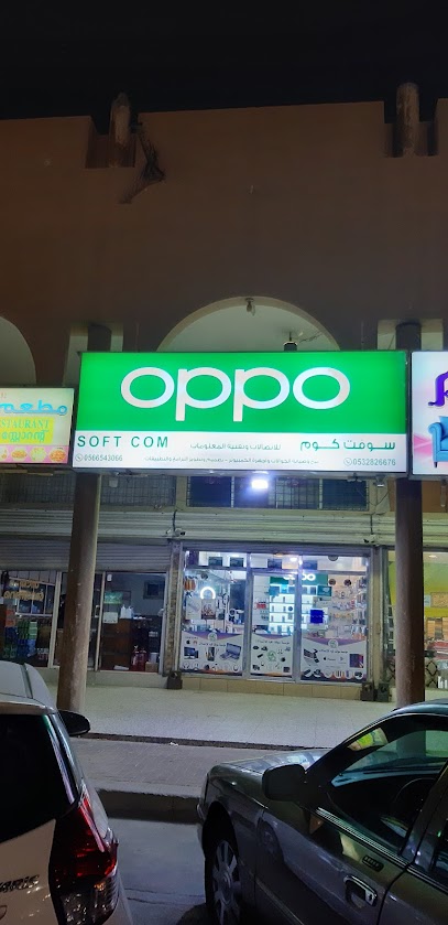 سوفت كوم للإتصالات وتقنية المعلومات - Saudi Arabia|Al Qatif 32625|شارع احد|4804 حي الروضة