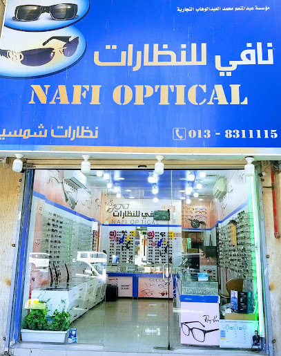 نافي للنظارات NAFI OPTICAL - Saudi Arabia|Dammam 32416|Al Dawasir|2822 11th St