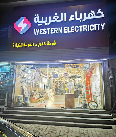 شركة ويسترن إلكتريك - مكة المكرمة - +966 9200 29240