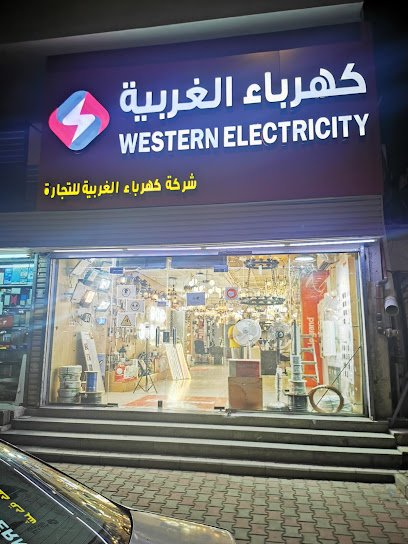 شركة ويسترن إلكتريك - Saudi Arabia|Mecca 24246|العزيزية|الشارع العام