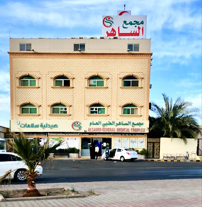 مجمع ساهر - يشيد - +966 16 535 8888