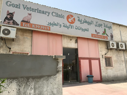 عيادة و مختبر جوزل البيطرية - الدمام - +966 13 839 3919