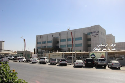 قسم التربية - حفر الباطن - +966 13 721 6200