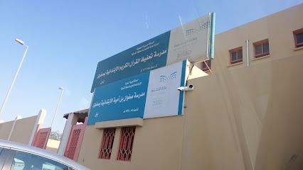 مدرسة القران الكريم - صفوى - +966 13 664 0666