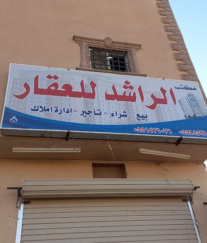 مخيم المنيع - حفر الباطن -