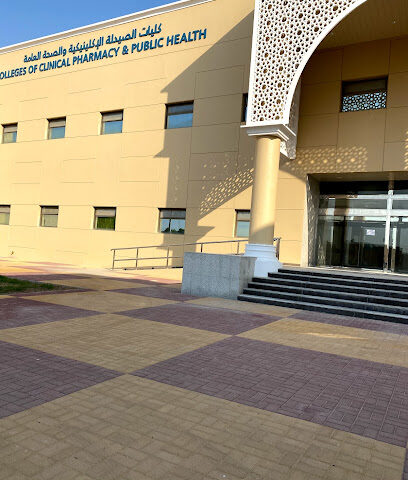 كلية الصيدلة الإكلينيكية للطالبات - الدمام -