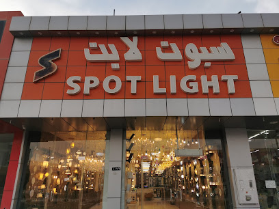 سبوت لايت للإنارة والثريات - الرس - +966 16 333 3225