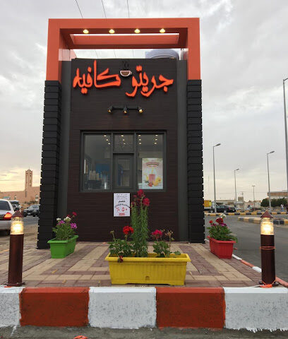 جريتو كافيه قهوة مختصه Greato Cafe - القريات - +966 55 873 8239