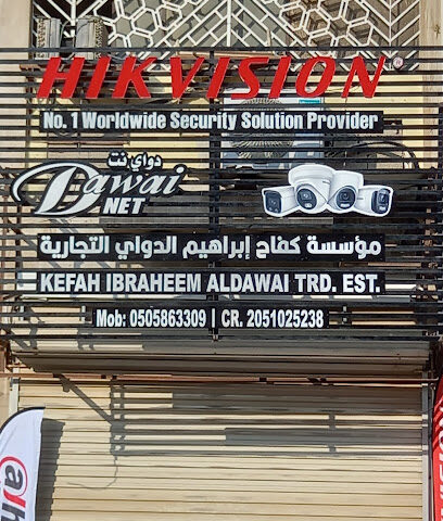 دواي نت - الخبر -