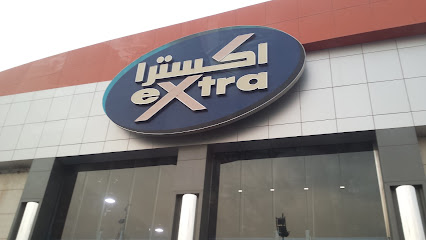اكسترا - اكسترا - جازان - +966 800 124 0900