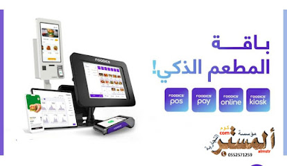كمبيوتر - مؤسسة تين تيرا التجارية - ابو عريش - +966 55 257 1259