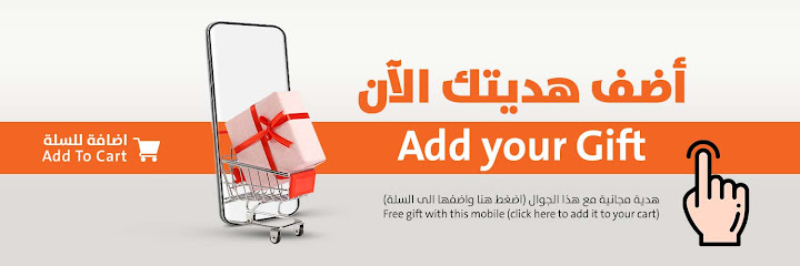 متجر Xiaomi - Saudi Arabia|Riyadh 12643|Tufail Ibn Hanafi|Taher Ibn Ahmed