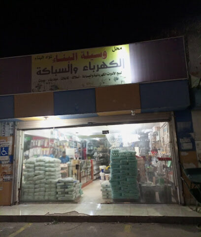متجر الكترونيات وادوات كهرباء ميتكة - WVHQ + المؤثرات البصرية - +966 50 528 3153