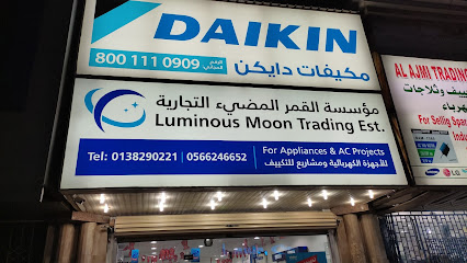 مؤسسه القمر المضيء التجاريه - الدمام - +966 56 624 6652