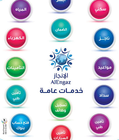 مكتب الانجاز للخدمات العامة - الجموم - +966 53 306 8823
