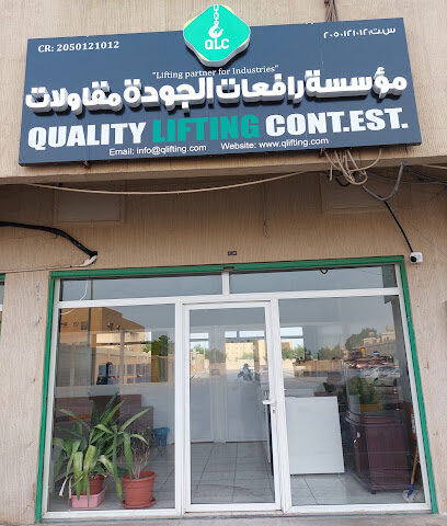 شركة أشتل الجبيل التجارية. - الجبيل - +966 13 363 5558