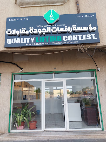 شركة أشتل الجبيل التجارية. - Al Jubail 35514
