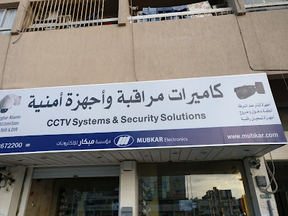 مبكر للإلكترونيات مبكار للالكترونيات - الخبر - +966 13 867 2200