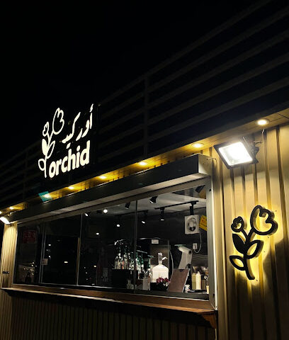 اوركيد كافيه - النماص - +966 53 086 6338