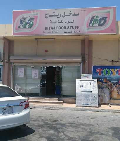 روابي كوفي شوب - الجبيل -
