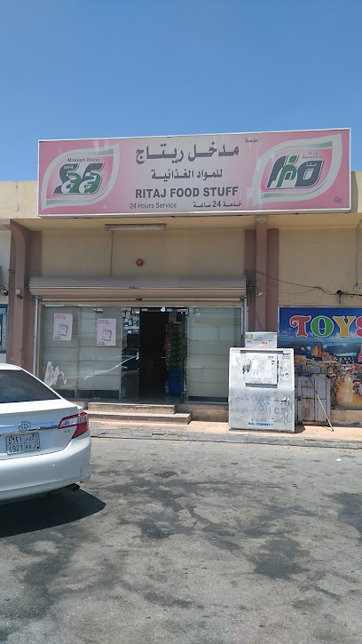 روابي كوفي شوب - Saudi Arabia|Al Jubail 35525|King Fahd Industrial Port|XJJM+9C7