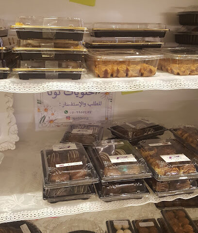 حلوى المساء - مكة المكرمة - +966 54 964 0602