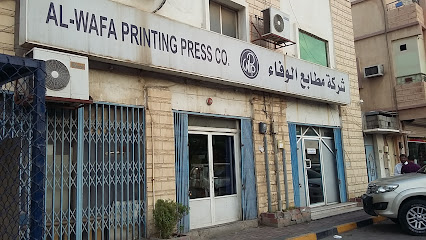 مطبعة الوفاء - الجبيل - +966 13 362 1865