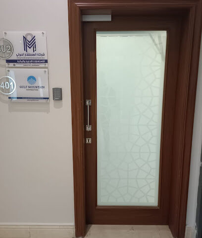 شركة المستشار الدولي شركة المستشار الدولي - الجبيل - +966 55 037 7751