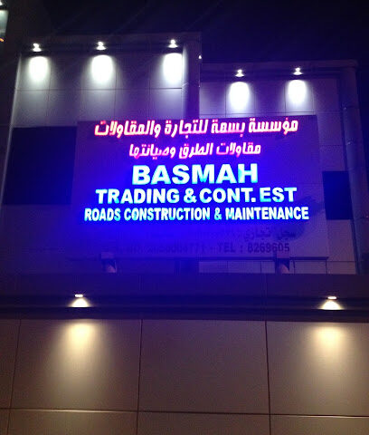 بسمة للتجارة والمقاولات EST - تكلفة الطرق وصيانتها - الدمام - +966 8269505