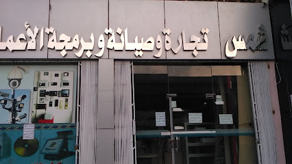 صنست للكمبيوتر - شهبة -