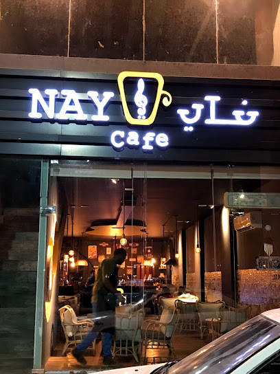 ناي كافيه - Saudi Arabia|Abu Arish 84723|King Abdullah Rd