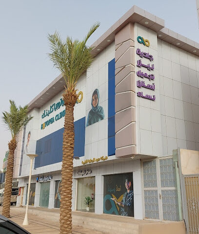 عيادة بوتوبيا بيوتوبيا كلينك - الرياض - +966 9200 03645