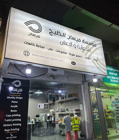 برو كورنر للدعاية والاعلان - الخبر - +966 50 782 0666