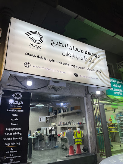 برو كورنر للدعاية والاعلان - Al Khobar 34621