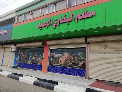 مطعم تنومة البخاري - تنومة -