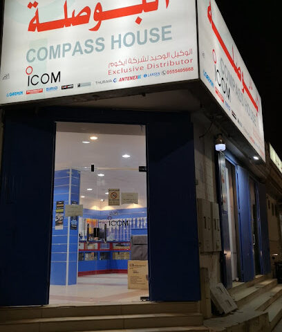 مؤسسة دار البوصلة للتجارة (وكيل ايكوم icom) - بريدة - +966 59 654 3196