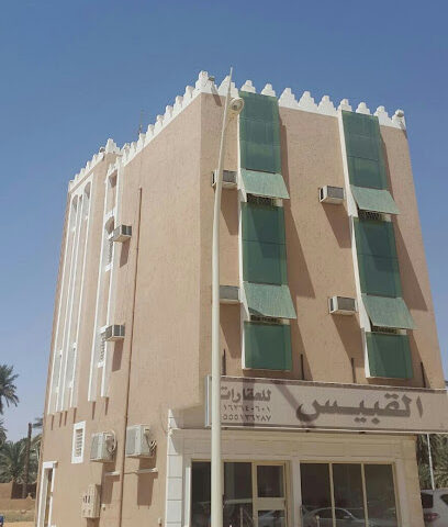 مكتب القبيس للعقارات - عنيزة - +966 55 513 6287