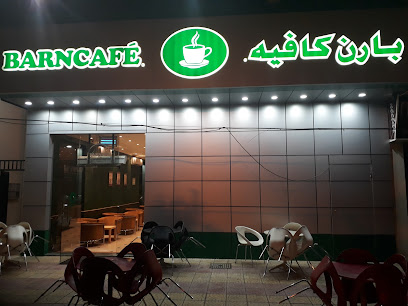 بارن | بارنز - المدينة المنورة - +966 9200 06843