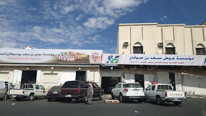 مؤسسة بن صوفان طريق وادي بن هشبل - خميس مشيط - +966 59 444 4241