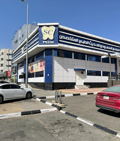 مجمع السعودي الحديث الطبي المتخصص - الطائف - +966 12 734 4444
