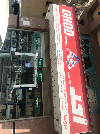 اوهود اليكتريك، معرض الخبر - Saudi Arabia|Al Khobar 34427|7th street|Prince Saad St