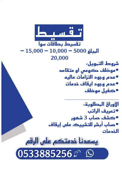 مؤسسة صناع المالحصيل الديون والتقسيط - Saudi Arabia|Bisha 67711|Al Fahd|2J33+7PQ