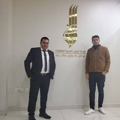 شركة الراوي العربية - الدمام - +966 54 666 2281