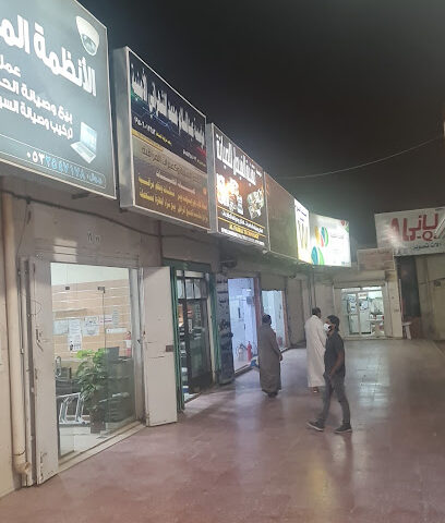 رؤيه لخدمات الكمبيوتر - خميس مشيط -