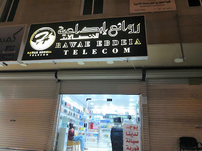 محل كاسبر للجوالات - مكة المكرمة - +966 54 255 5727
