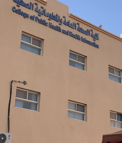كلية الصحه العامه و المعلوماتيه الصحيه للبنات - يشيد -