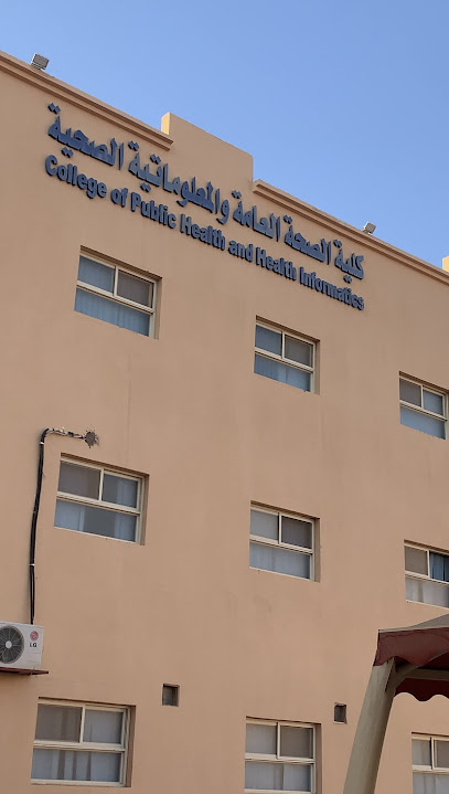 كلية الصحه العامه و المعلوماتيه الصحيه للبنات - Saudi Arabia|Hail 55471|4587