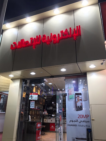 الإلكترونية للإتصالات - Tabuk 47911