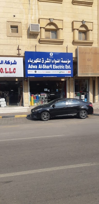 مؤسسة اضواء الشرق للكهرباء / مؤسسة اضواء الشرق للكهرباء - Saudi Arabia|Al Jubail 32415|Al Jesh|jeddah street