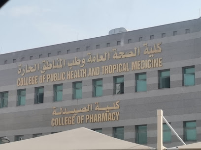 كلية الصحة العامة وطب المناطق الحارة - جازان -